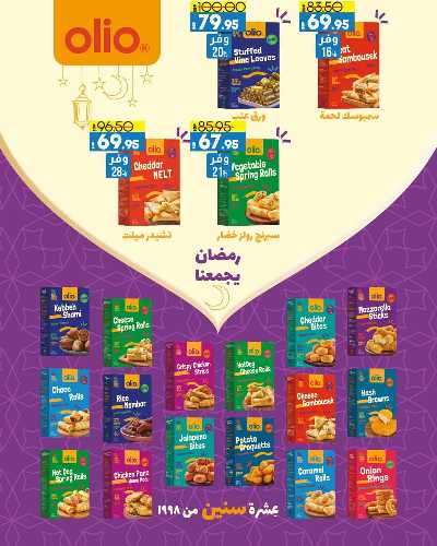 مجلة عروض رمضان من لولو  30