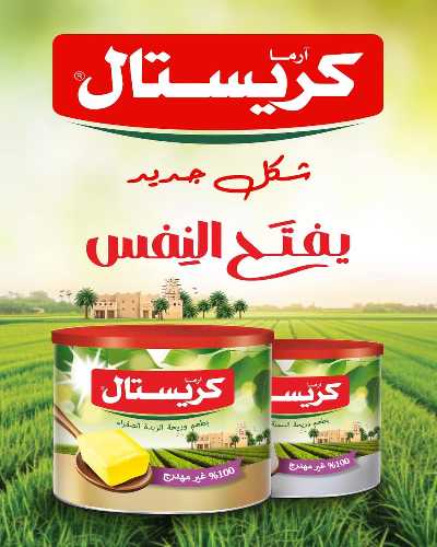 مجلة عروض رمضان من لولو  46