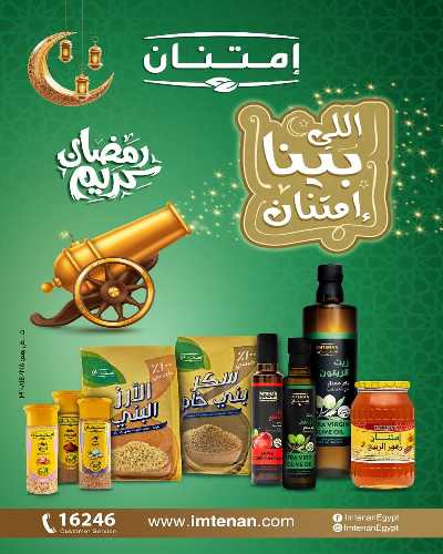 مجلة عروض رمضان من لولو  47