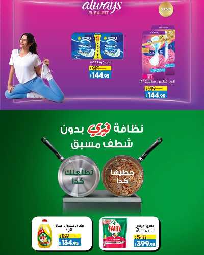 مجلة عروض رمضان من لولو  60