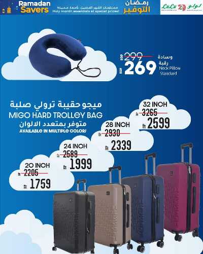 عروض التوفير من لولو  20