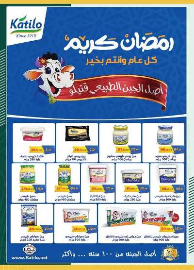 عروض رمضان من سبينيس 35