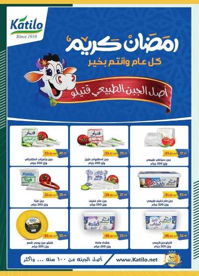 عروض رمضان من سبينيس 48