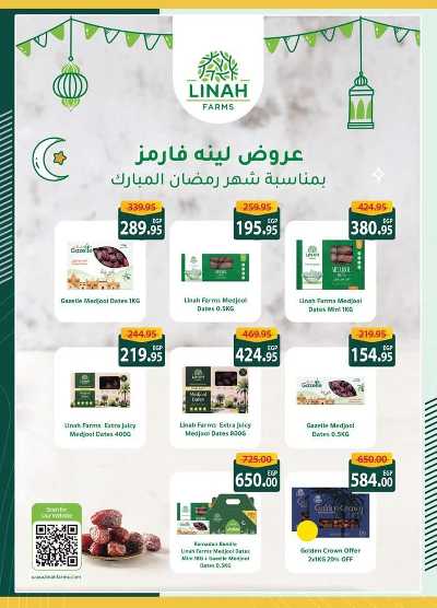 عروض رمضان من سبينيس 49