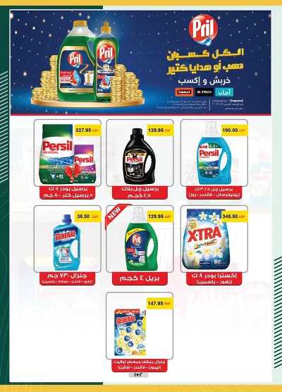عروض رمضان من سبينيس 59