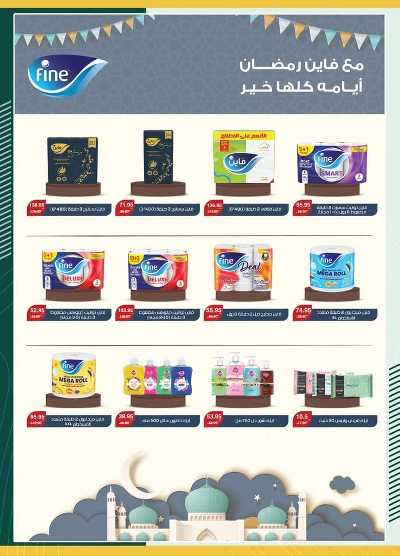 عروض رمضان من سبينيس 70