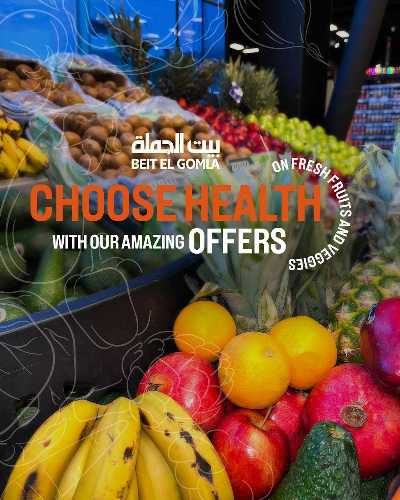 عروض الاثنين من بيت الجمله  1