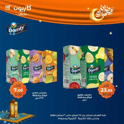 عروض الاسبوع من كازيون 38