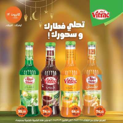 عروض الاسبوع من كازيون 41