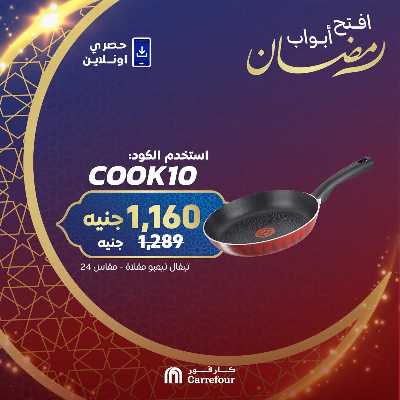 عروض  اونلاين حصريا من كارفور 10