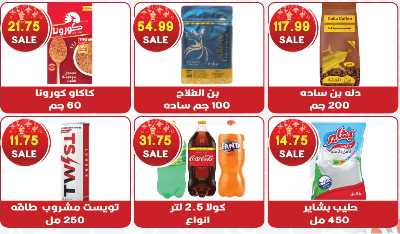عروض رمضان من هايبر القدس 13