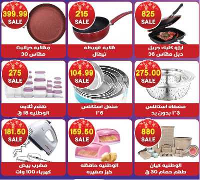 عروض رمضان من هايبر القدس 18