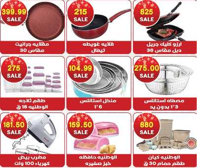 عروض رمضان من هايبر القدس 22