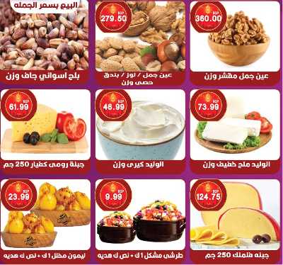 عروض رمضان من هايبر القدس 3
