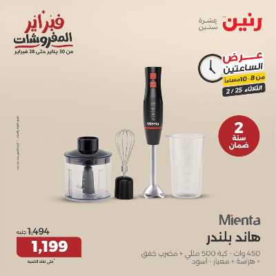 عروض الثلاثاء من رنين 20