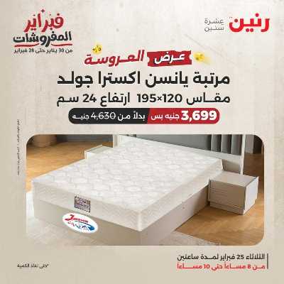 عروض الثلاثاء من رنين 45