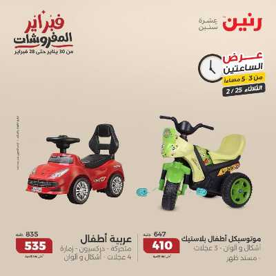 عروض الثلاثاء من رنين 7