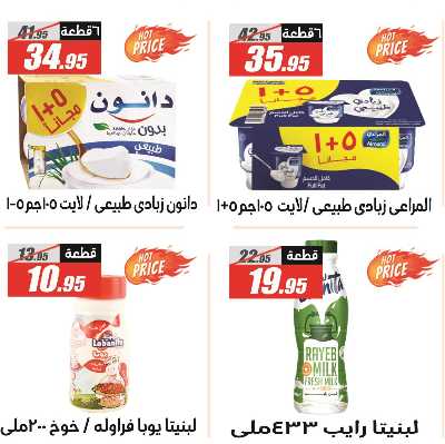 عروض رمضان من الفرجانى 5