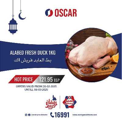 عروض الفريش من اوسكار 1