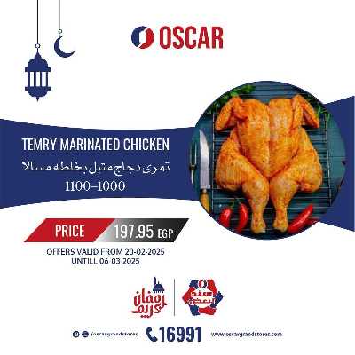 عروض الفريش من اوسكار 10