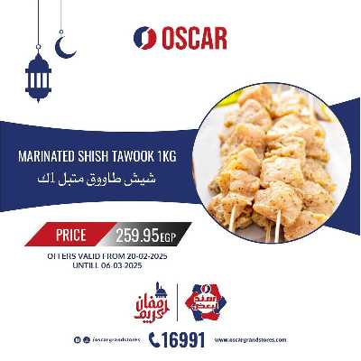 عروض الفريش من اوسكار 12