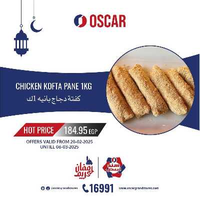 عروض الفريش من اوسكار 13