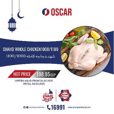 عروض الفريش من اوسكار 3
