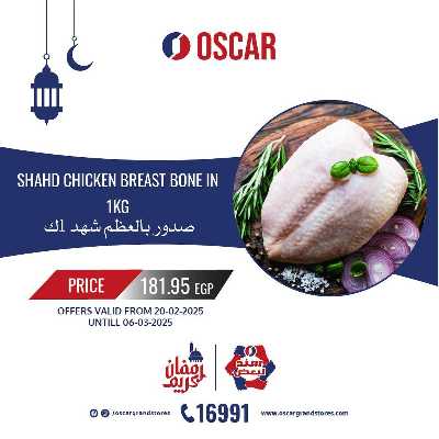 عروض الفريش من اوسكار 5