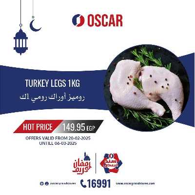 عروض الفريش من اوسكار 7