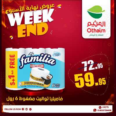 عروض الويك اند من العثيم 32