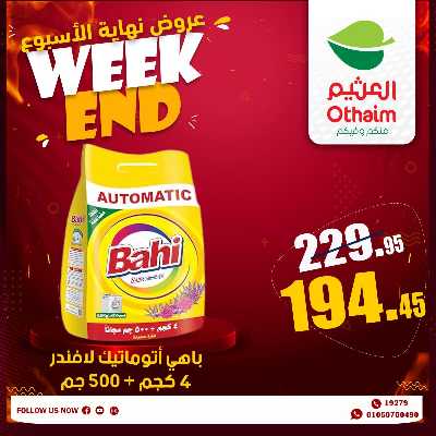 عروض الويك اند من العثيم 34