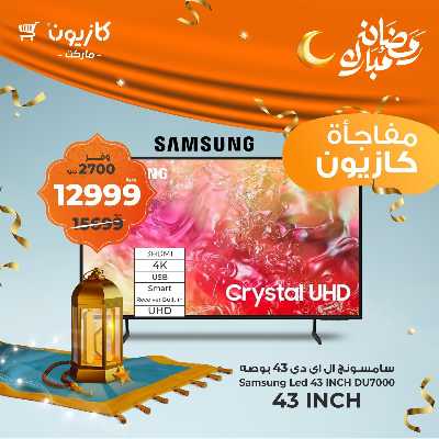 عروض عملاء كازيوني من كازيون 1