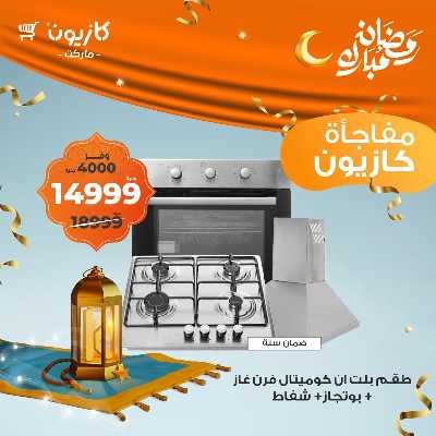 عروض عملاء كازيوني من كازيون 7