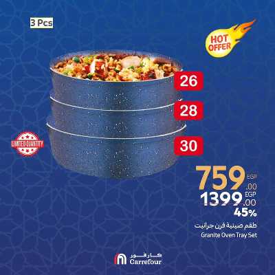 عروض الويك اند من كارفور 16