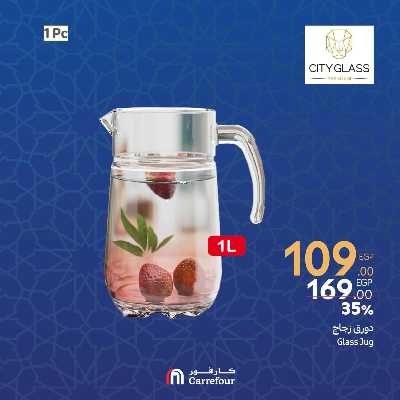 عروض الويك اند من كارفور 19