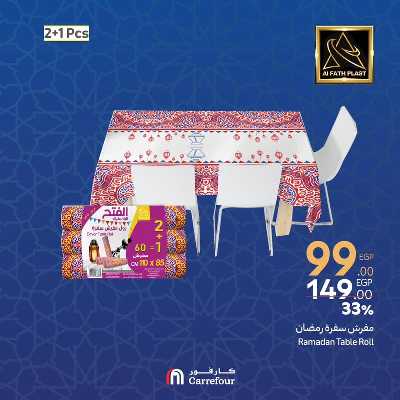 عروض الويك اند من كارفور 5