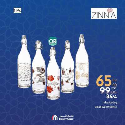 عروض الويك اند من كارفور 8