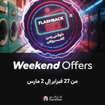 عروض فلاش باك من كارفور 1
