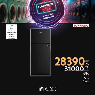 عروض فلاش باك من كارفور 20