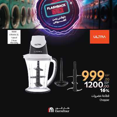 عروض فلاش باك من كارفور 31
