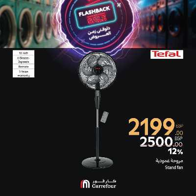 عروض فلاش باك من كارفور 43