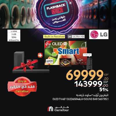 عروض فلاش باك من كارفور 9