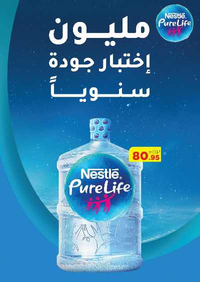 عروض رمضان من جيان 10