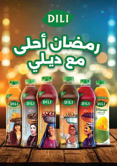 عروض رمضان من جيان 5