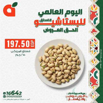 عروض التوفير من بنده 13