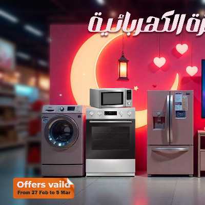 عروض الديجيتال من فتح الله ماركت 2