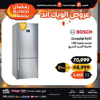 عروض الويك اند من بي تك 11