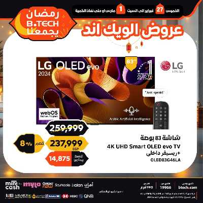 عروض الويك اند من بي تك 14