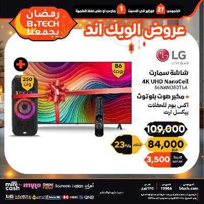 عروض الويك اند من بي تك 16