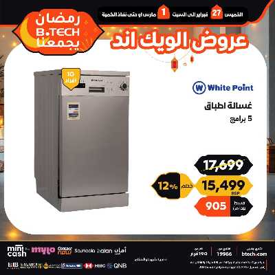 عروض الويك اند من بي تك 22
